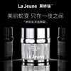 La Jeune 莱娇瑞臻颜盈润面膜霜 商品缩略图0