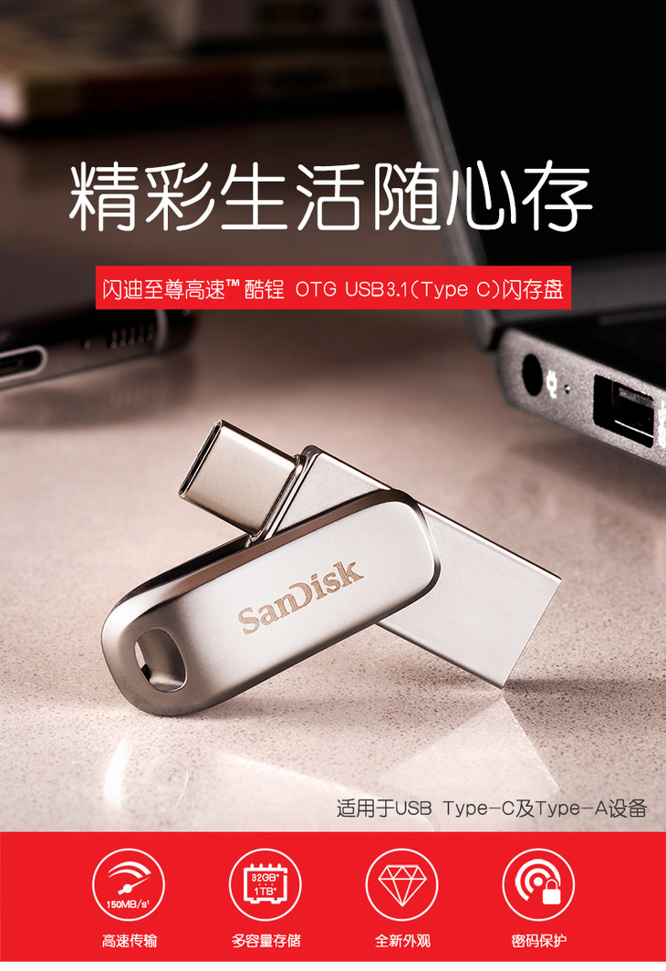 sandisk闪迪手机u盘128g金属typec优盘手机电脑两用u盘双接口u盘