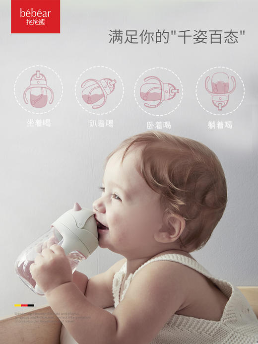 抱抱熊bebear儿童水杯吸管杯学饮杯7522 商品图2