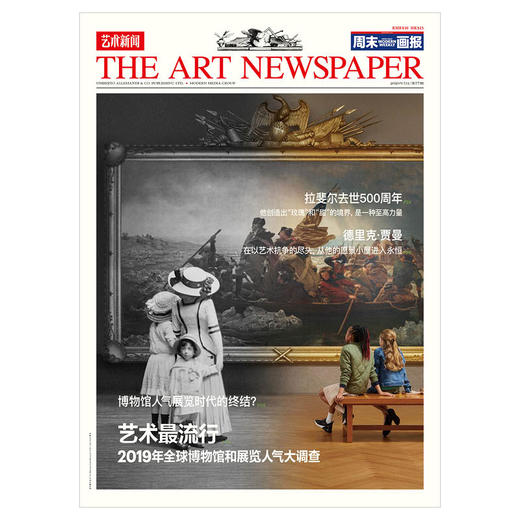 《艺术新闻/中文版》2020年5月 第77期 商品图0