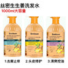 smillson丝密生生姜柔韧防断发洗发露 商品缩略图3