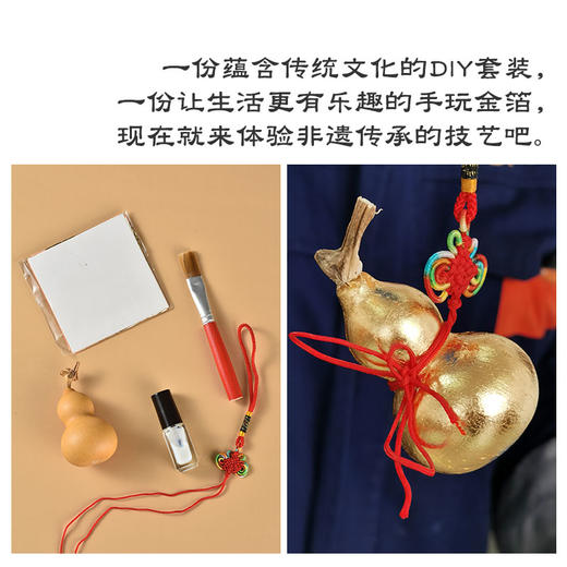 【金陵金箔】DIY乐趣金箔 手工贴金套装 商品图1