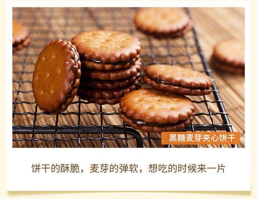 ♡冬己饼干网红黑糖麦芽夹心咸蛋黄日式小饼干零食小吃 商品图2