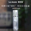 La Jeune 莱娇瑞甄颜保湿晶露 商品缩略图0