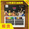 咖美绘重彩棒油画棒24色级油性蜡笔儿童画笔套装粉彩12色蜡笔画材 商品缩略图2