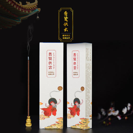 嘎陀寺古方监制 噶陀藏香系列 普贤供云 商品图0