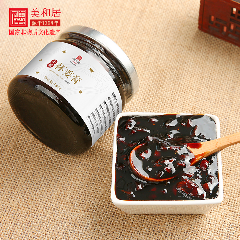 【美和居—始于1368】怀姜糖膏红枣枸杞阿胶红糖姜茶大姨妈姜枣茶