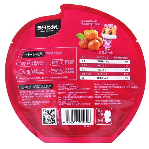 【三只松鼠_甘栗仁100g】休闲零食坚果河北板栗栗子仁 商品图1