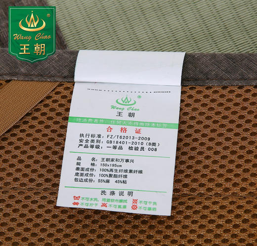 王朝家和万事兴海草席 商品图3