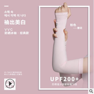 【明星力推爆款】韩国VVC夏季 开车防晒 冰爽袖套防晒袖套防紫外线男女薄长款开车袖子手臂套 商品图6
