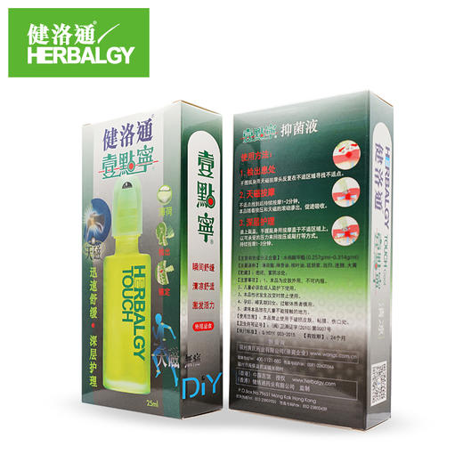 【单瓶装】香港健洛通壹点宁按摩油 天磁头滚珠按摩不脏手 舒缓上班久坐 黄道益独子创立品牌 25ml/瓶 商品图3