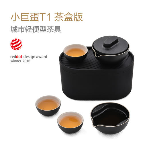 泊喜小巨蛋T1便携式茶具黑色经典版茶壶 商品图1
