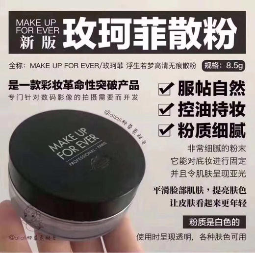make up for ever高清散粉 商品图1