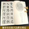 《颜真卿多宝塔感应碑》集字古文 / 集字对联 商品缩略图1