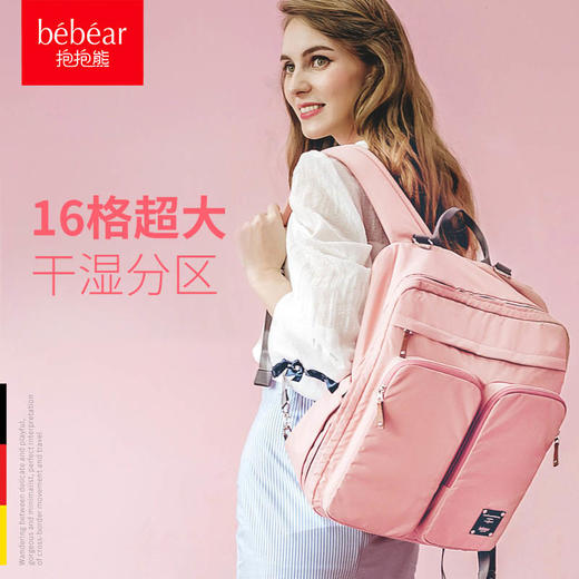 抱抱熊bebear时尚大容量妈咪包H01 商品图0