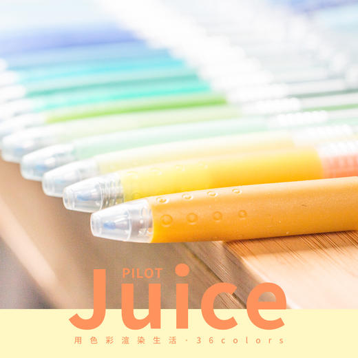 日本Pilot百乐Juice百果乐啫喱笔0.5 商品图2