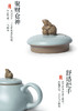 东道汝窑｜鼠来宝茶壶半组 商品缩略图2