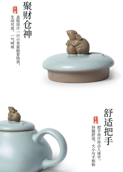 东道汝窑｜鼠来宝茶壶半组 商品图2