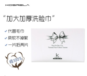 코스리라 일회용화장솜50P