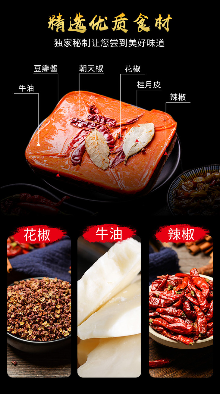 饭遭殃手工火锅底料200g500g