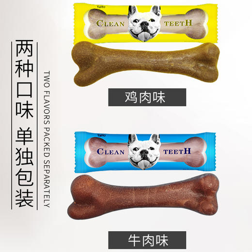 亚禾磨牙棒25g单支装 鸡肉/牛肉味 洁齿骨 狗狗零食 除口臭 商品图6