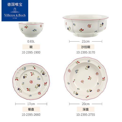 【VilleroyBoch 德国唯宝】进口碗盘欧式盘子菜盘家用个性清新红小花园（散瓷） 商品图4
