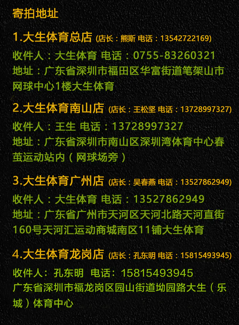 大生远程穿线服务