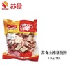 【超级生鲜特惠价】苏食土淮猪肋排1kg/袋【025】 商品缩略图1