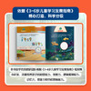 【3-6岁数学】海底小纵队 魔法数学系列 学前数学思维轻松启蒙 商品缩略图1