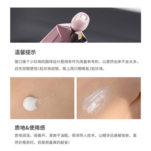 POLA 眼霜 宝丽  碧艾B.A 重塑眼霜26g  保湿滋润紧致 26克【CDF】 商品图2