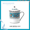 WEDGWOOD玮致活丝绸之路骨瓷带盖马克杯咖啡杯水杯杯子茶杯家用 商品缩略图0