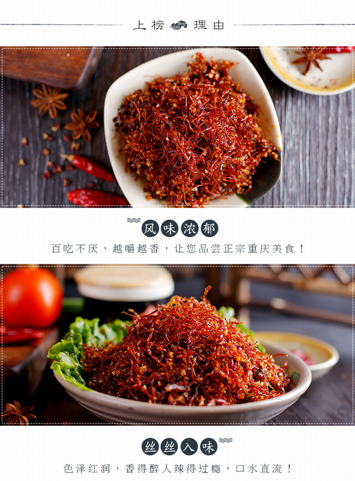 金角老四川-灯影牛肉丝138g