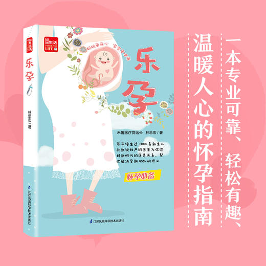 《睡眠书》——有趣有料有颜值的睡眠知识轻百科，教你睡出健康、睡出美丽、睡出好精神！ 商品图0