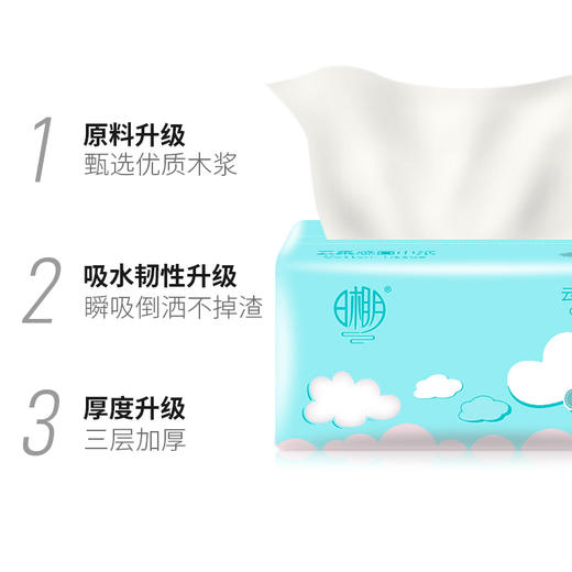 日相月新品抽取式面巾纸4包一提三层408张卫生纸餐巾纸RXY1061 商品图1