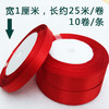 1cm宽 大红丝带/精装书签带/DIY礼品彩带 10卷/条 商品缩略图0