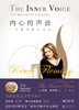 内心的声音 一位歌唱家的成长 商品缩略图1