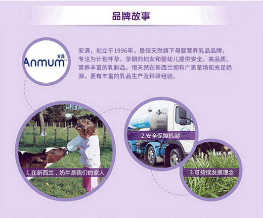 800g安满孕妇奶粉 商品图2