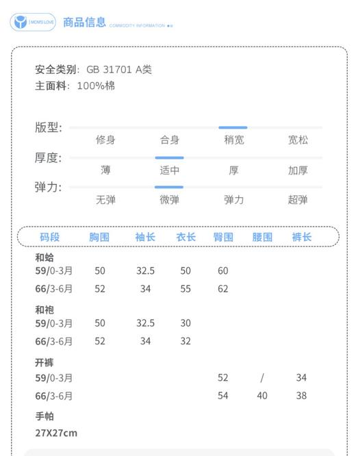 英氏新生儿礼盒婴儿衣服初生宝宝套盒套装纯棉有机棉 10097048 商品图13