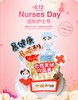 护士节专款（赠送插牌） 商品缩略图0