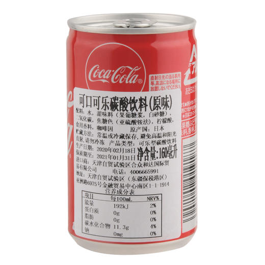 可口可乐碳酸饮料 160ml 商品图1