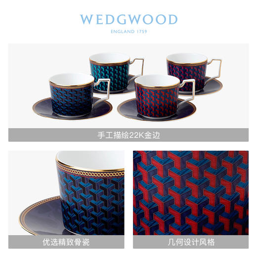 WEDGWOOD玮致活拜占庭杯碟4件套骨瓷下午茶咖啡杯碟欧式礼盒套装 商品图2