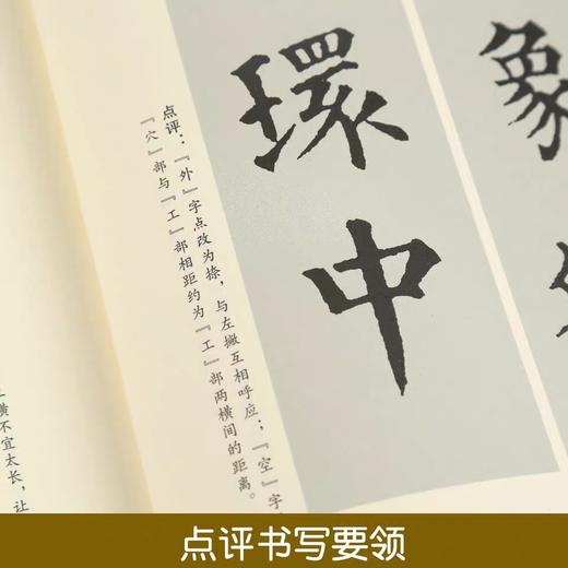 《颜真卿多宝塔感应碑》集字古文 / 集字对联 商品图4