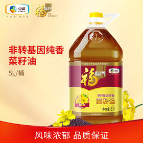【平台补贴】福临门非转基因纯香菜籽油5L