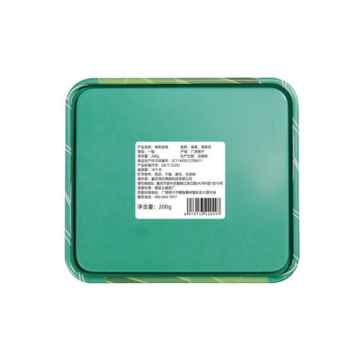 茉莉龙珠 | 2021年广西横县茉莉花茶茉香清甜铁罐装200g 商品图5