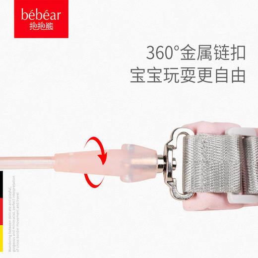 抱抱熊bebear儿童防走失带牵引绳绳7521 商品图5