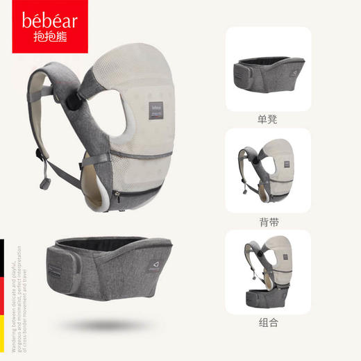 抱抱熊bebear多功能新生儿横抱腰凳背带GS01 商品图1