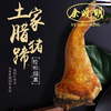 余晓明腊猪蹄500g 商品缩略图1