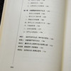 【签名·仅1册】刘军宁《保守主义》（第4版） 商品缩略图9