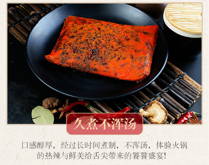 饭遭殃手工火锅底料200g500g