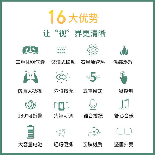 眼部按摩器生日礼物送女友女朋友女生给闺蜜实用小创意特别浪漫的520情人节 商品图3